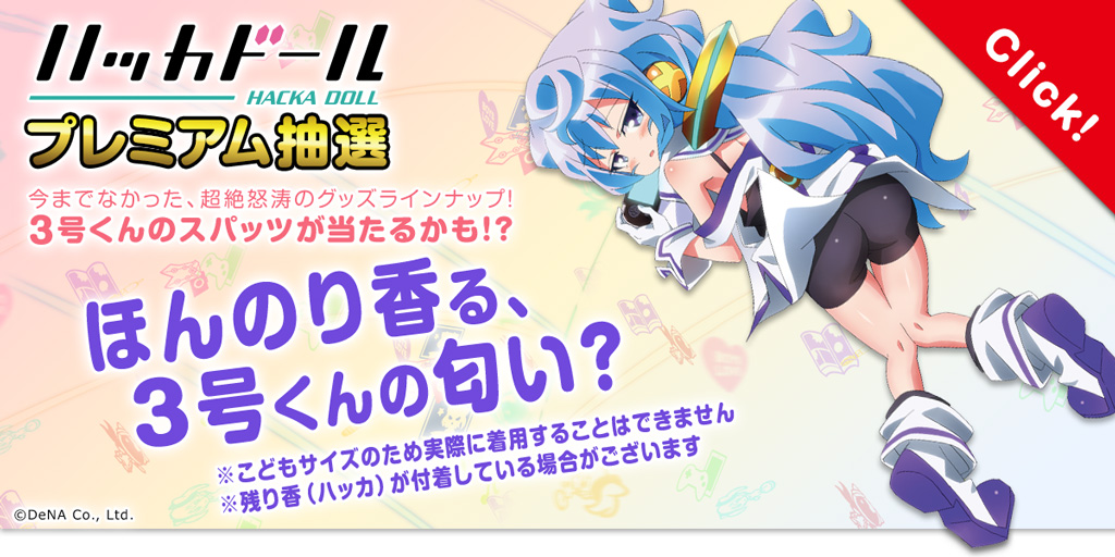 くじコレ