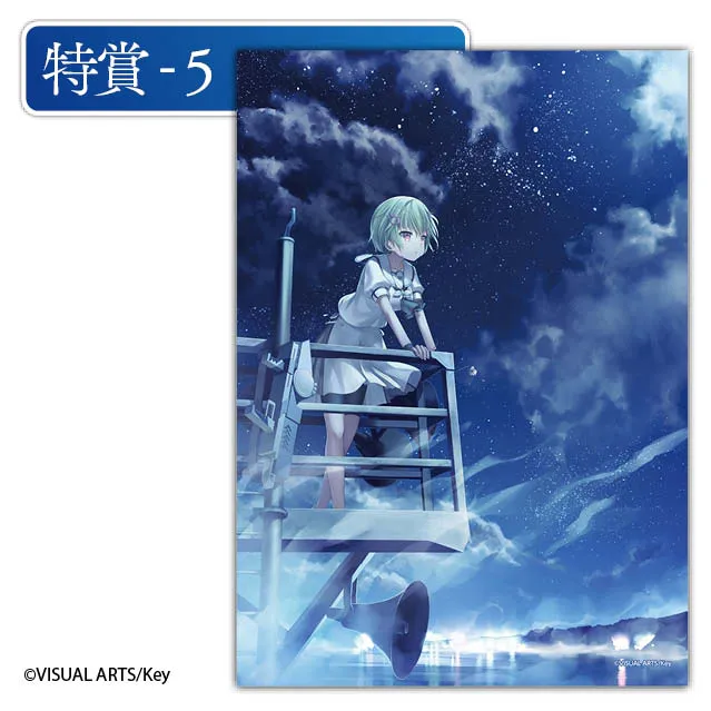 くじコレ - Summer Pockets_ブロマイド