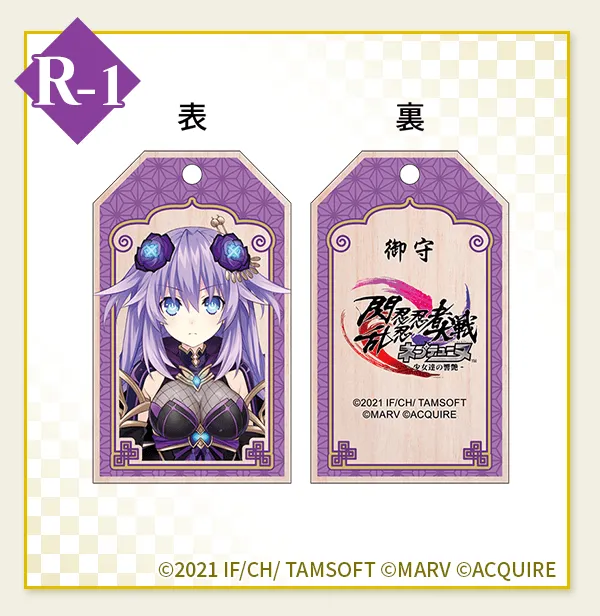 何*か様 ネプくじ　プレミアム　キャラクター行灯　ネプテューヌ　レア　非売品 くじコレ - ネプくじ 閃乱忍忍忍者大戦ネプテューヌ -少女達の響艶- Ver.