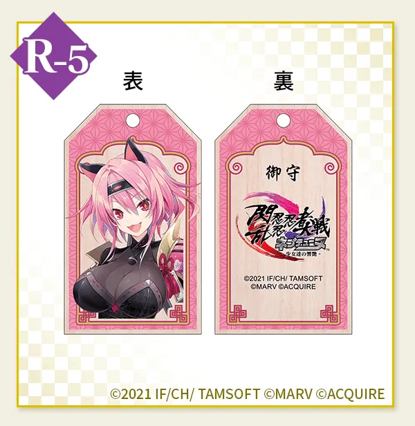 くじコレ - ネプくじ 閃乱忍忍忍者大戦ネプテューヌ -少女達の響艶- Ver.