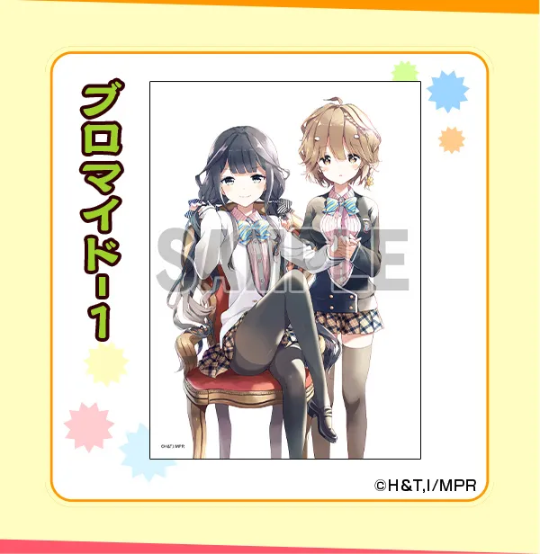 くじコレ - 政宗くんのリベンジR Tiv先生イラストブロマイドくじ