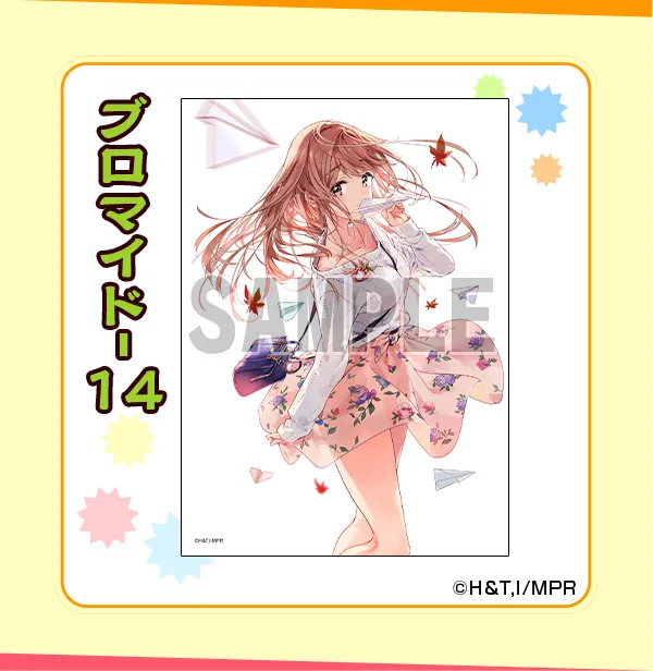 くじコレ - 政宗くんのリベンジR Tiv先生イラストブロマイドくじ