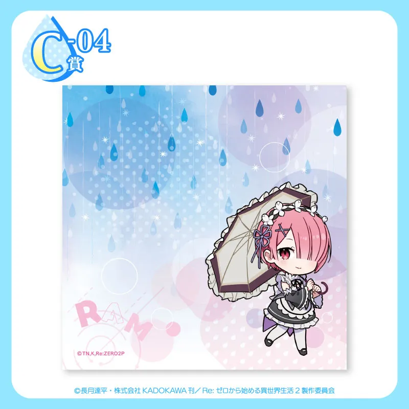 くじコレ - Re:ゼロから始める異世界生活～Melody of Rain～