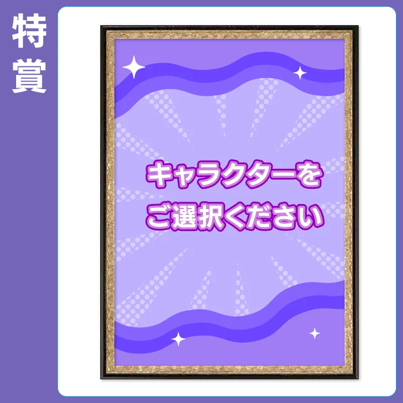 くじコレ』にて『閃乱カグラNewWave Gバースト』の『ハロウィン