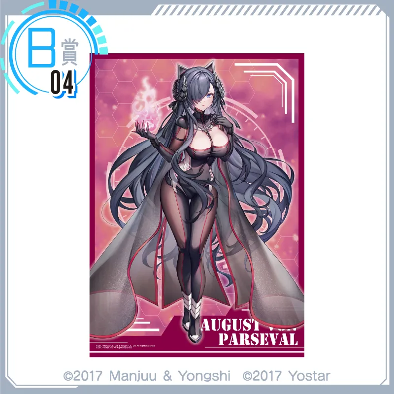 ゲームアプリ『アズールレーン』の描き下ろしグッズが当たるくじ