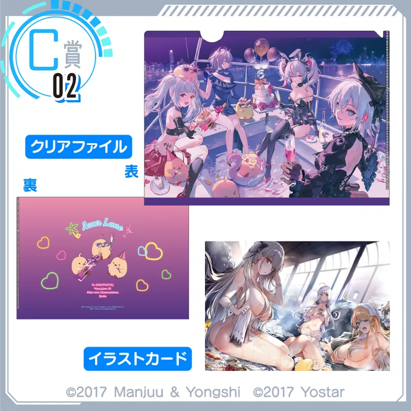 アズールレーン アズレン くじコレ クリアファイル イラストカード 12点セット