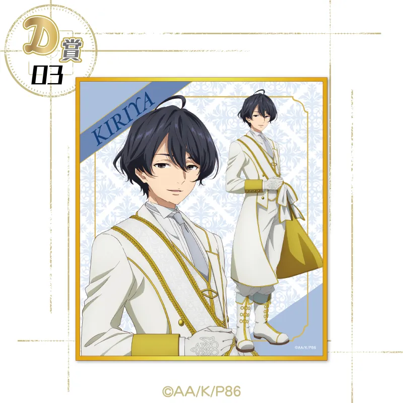 くじコレ ホワイトノウゼン シンセット 86 エイティシックス くじコレ White Nouzen シン