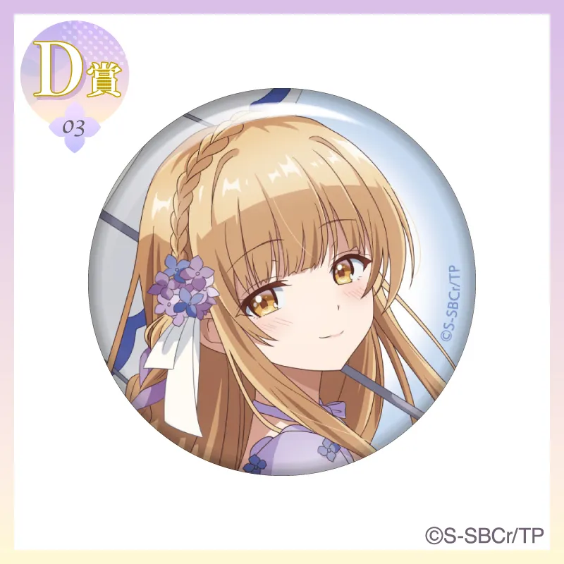 くじコレ - お隣の天使様にいつの間にか駄目人間にされていた件