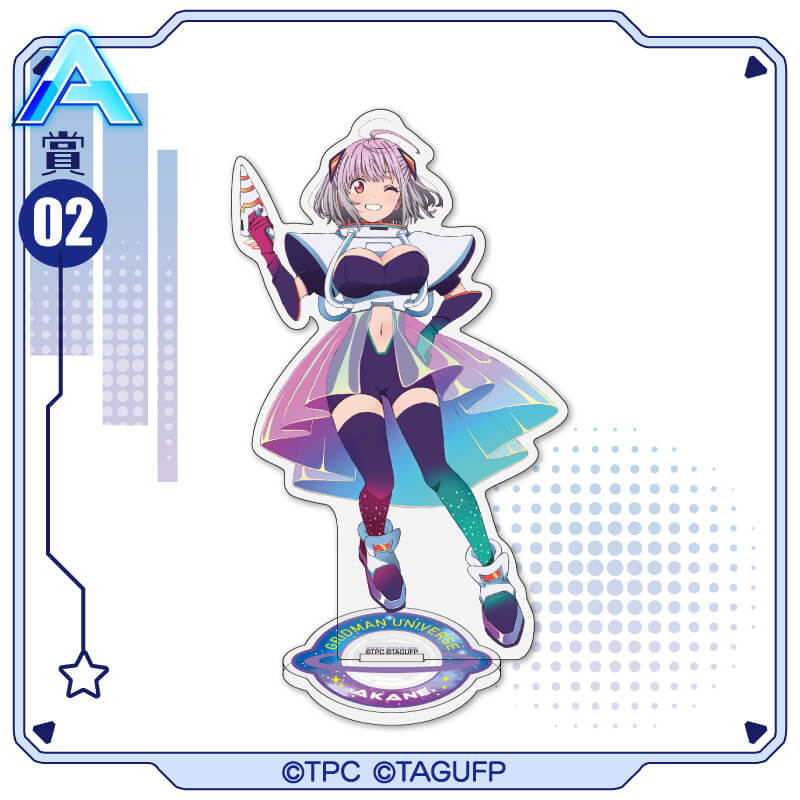 くじコレ - グリッドマン ユニバース ～SPACE STYLE～ 【復刻版】