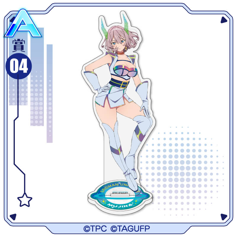 くじコレ - グリッドマン ユニバース ～SPACE STYLE～ 【復刻版】