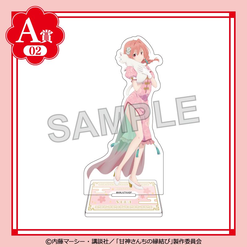 甘神さんちの縁結び S賞 BIGビジュアルクロス 甘神さんちの縁結び S賞 BIGビジュアルクロス 甘神さんちの