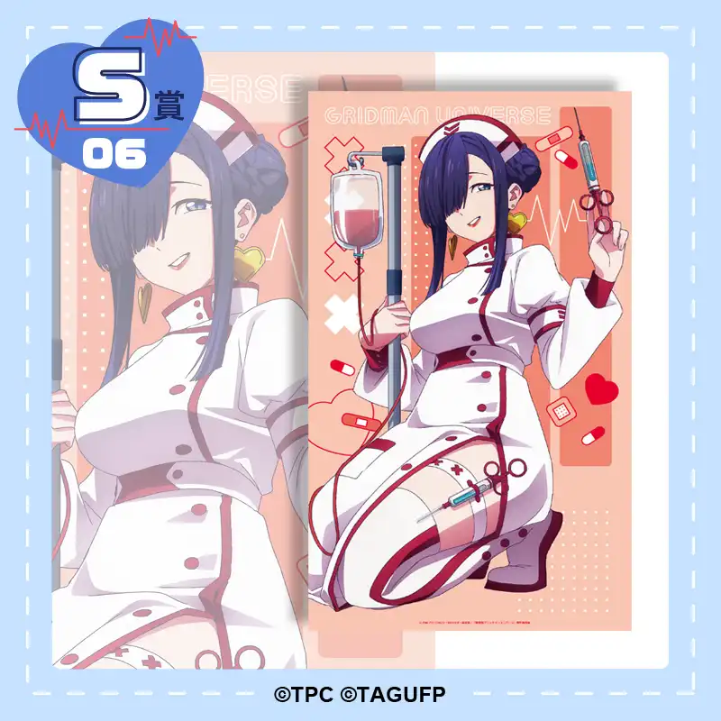 くじコレ - グリッドマン ユニバース ナースstyle
