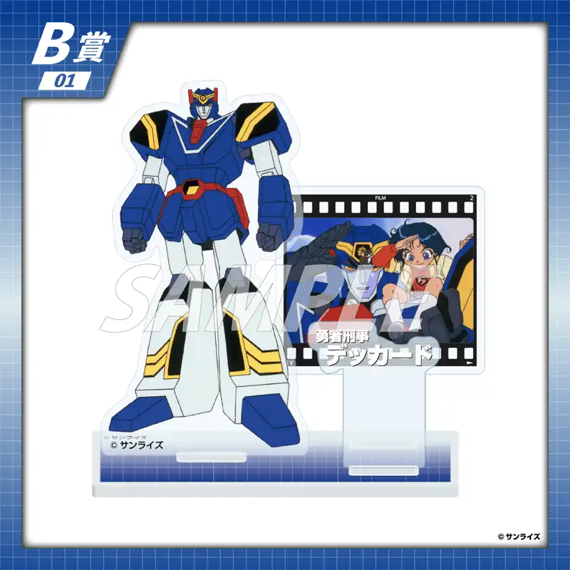 くじコレ - 勇者警察ジェイデッカー 30th Anniversary