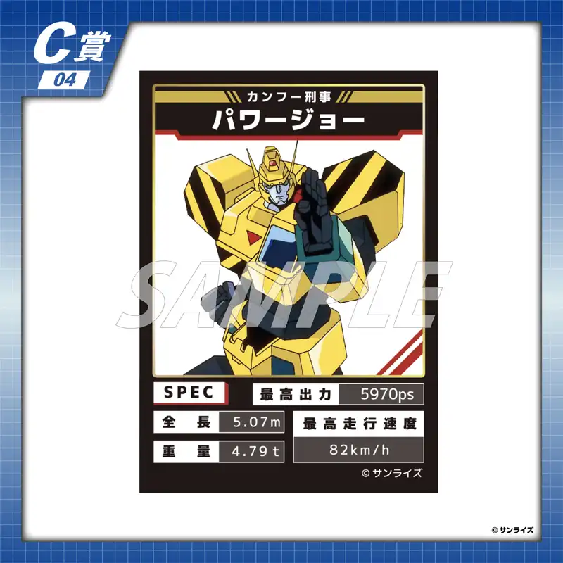 くじコレジェイデッカー　S賞S-02 選べるビジュアルボード くじコレ - 勇者警察ジェイデッカー 30th Anniversary