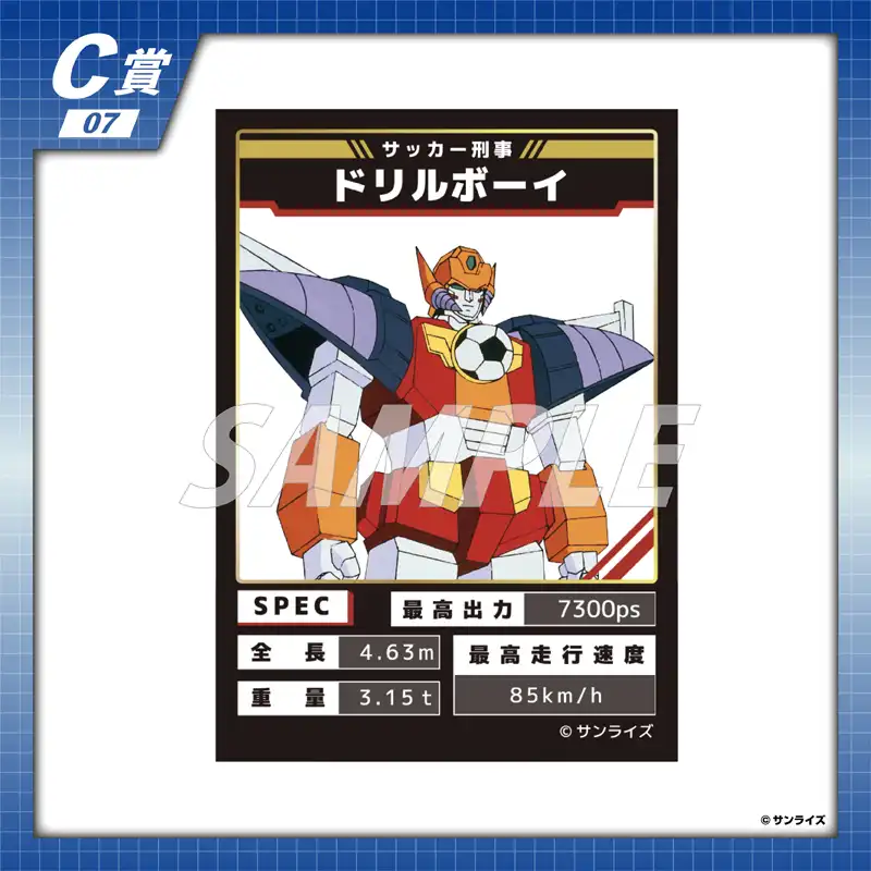くじコレ - 勇者警察ジェイデッカー 30th Anniversary
