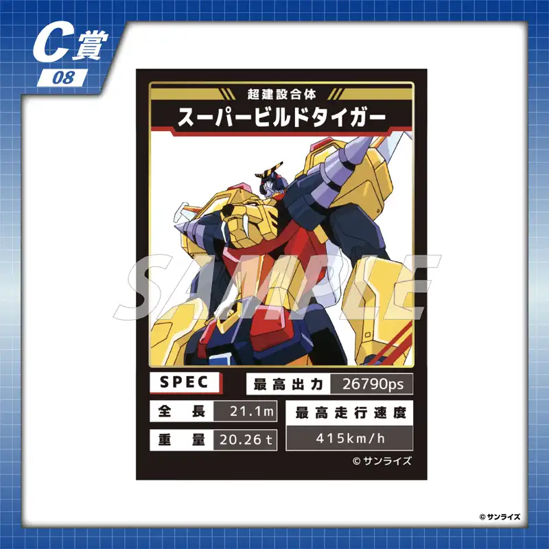 くじコレジェイデッカー　S賞S-02 選べるビジュアルボード くじコレ - 勇者警察ジェイデッカー 30th Anniversary