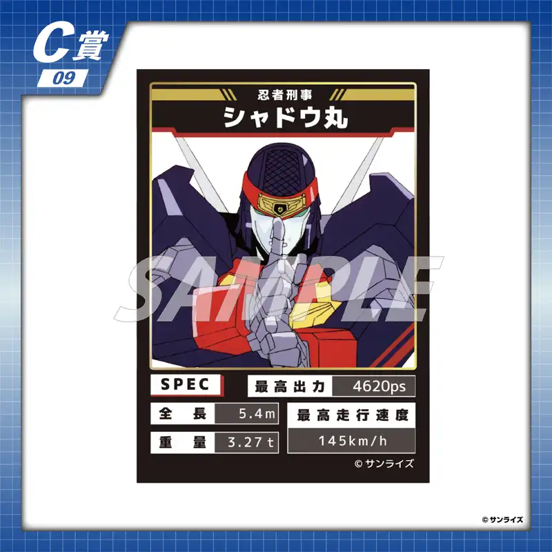 くじコレ - 勇者警察ジェイデッカー 30th Anniversary