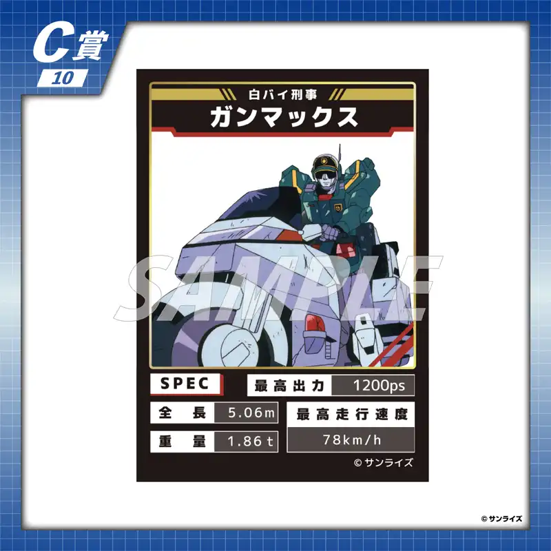くじコレジェイデッカー　S賞S-02 選べるビジュアルボード くじコレジェイデッカー S賞S-02 選べるビジュアルボード （くじ