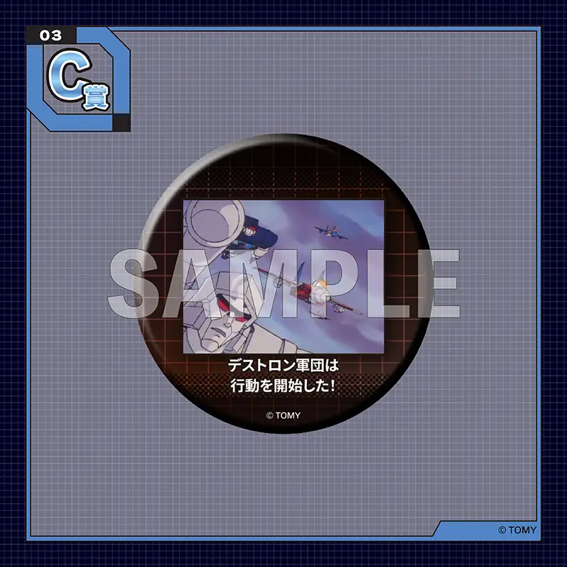 くじコレ - トランスフォーマー 40th Vol.2