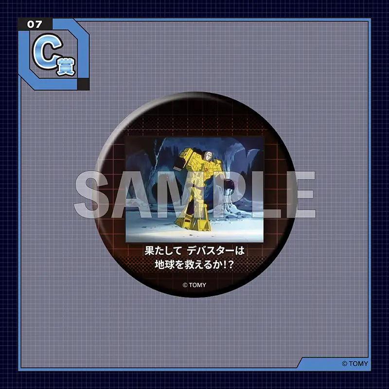 くじコレ - トランスフォーマー 40th Vol.2