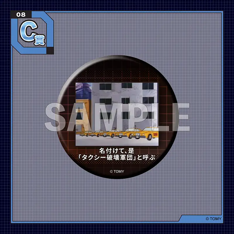 くじコレ - トランスフォーマー 40th Vol.2