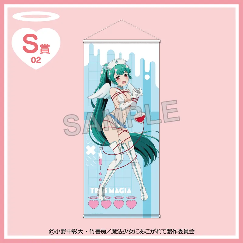 くじコレ - 魔法少女にあこがれて ナース水着Style for トレスマジア