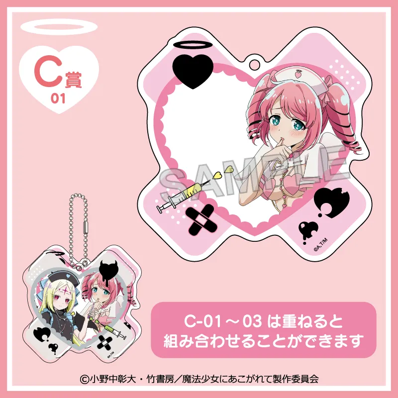 C-01 アクリルキーホルダー【マジアマゼンタA】
