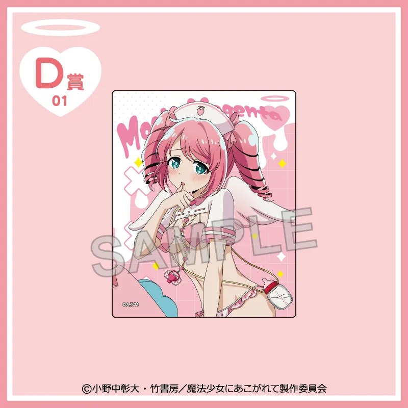 D-01 クリアカード【マジアマゼンタA】