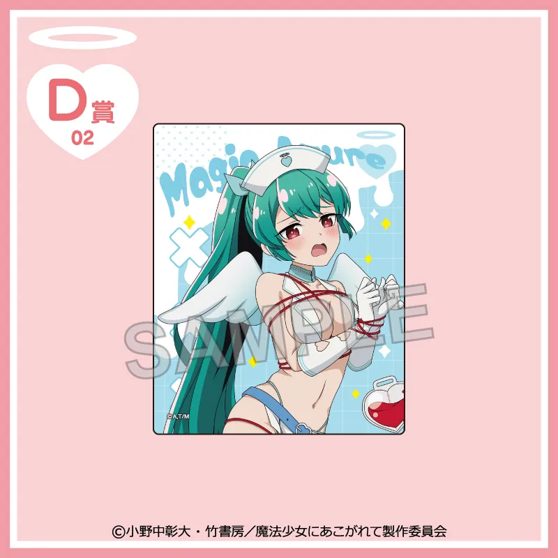 D-02 クリアカード【マジアアズールA】