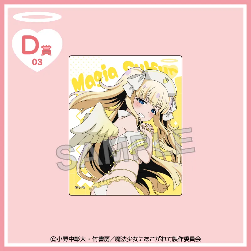 D-03 クリアカード【マジアサルファA】
