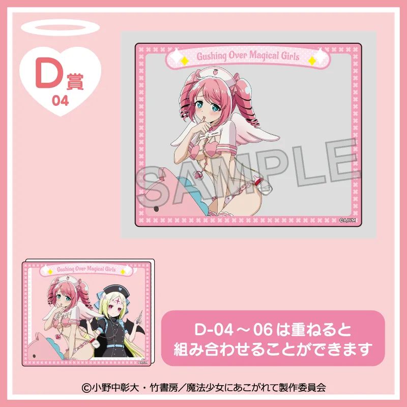 D-04 クリアカード【マジアマゼンタB】