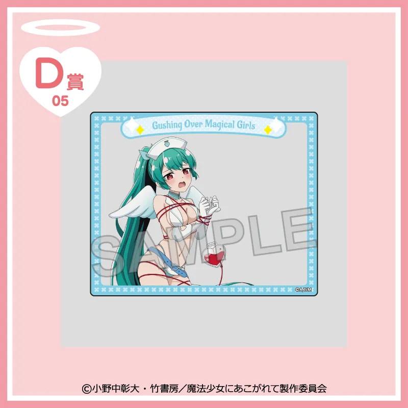 D-05 クリアカード【マジアアズールB】