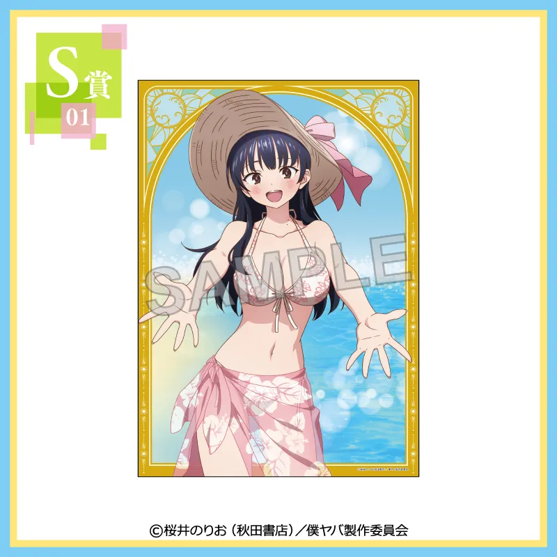 S-01 選べるB2ビジュアルクロス【山田 杏奈A】