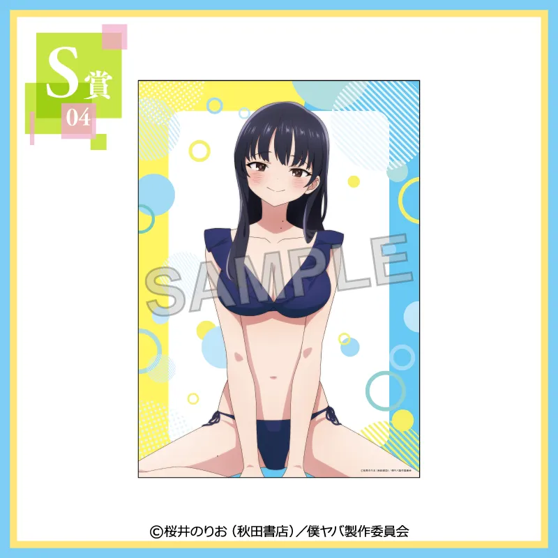 S-04 選べるB2ビジュアルクロス【山田 杏奈D】