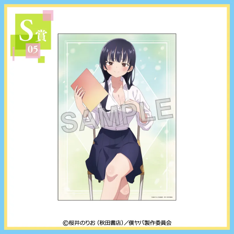 S-05 選べるB2ビジュアルクロス【山田 杏奈E】