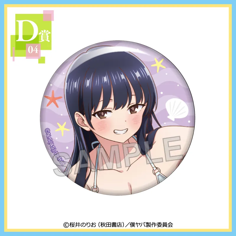 D-04 缶バッジ【山田 杏奈D】