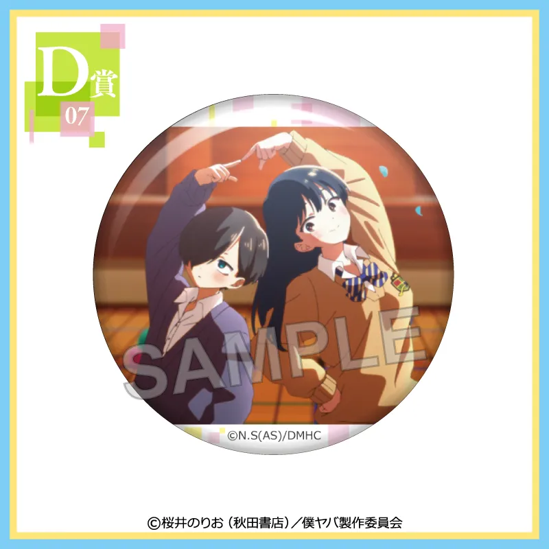 D-07 缶バッジ【場面写C】