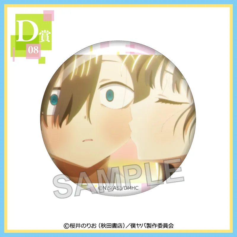 D-08 缶バッジ【場面写D】