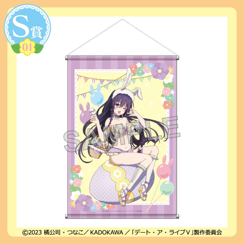 S-01 選べるB2タペストリー【夜刀神十香】