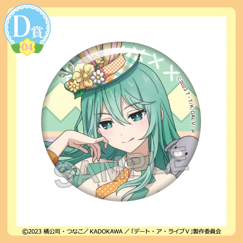 D-04 缶バッジ【七罪B01】