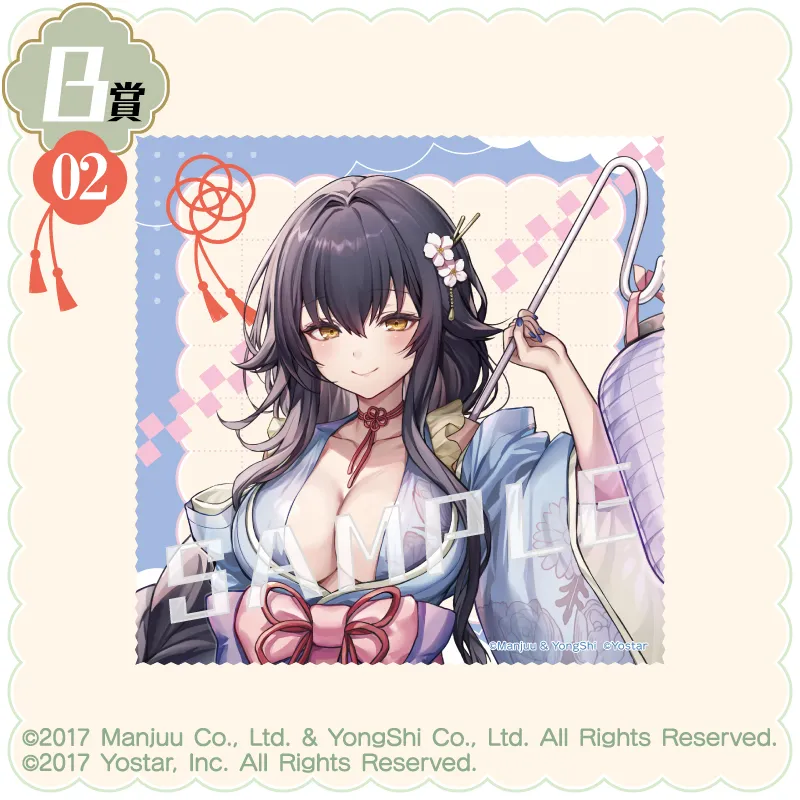 B-02 マルチクロス(めがねふき)【吾妻】