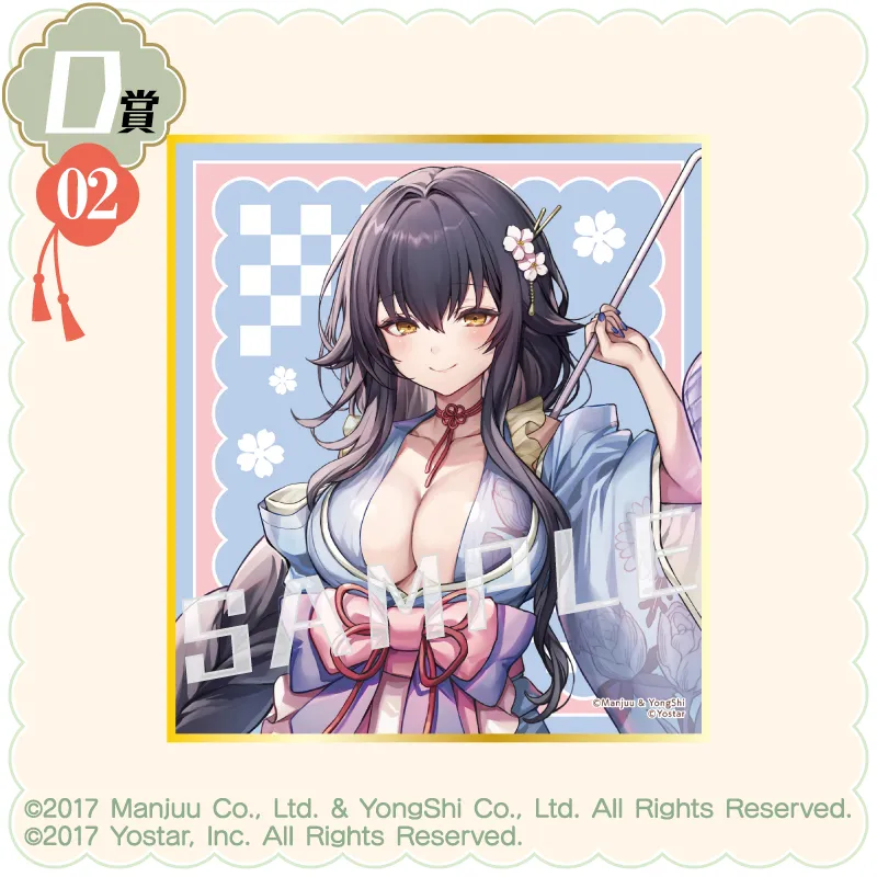 D-02 ミニ色紙【吾妻】