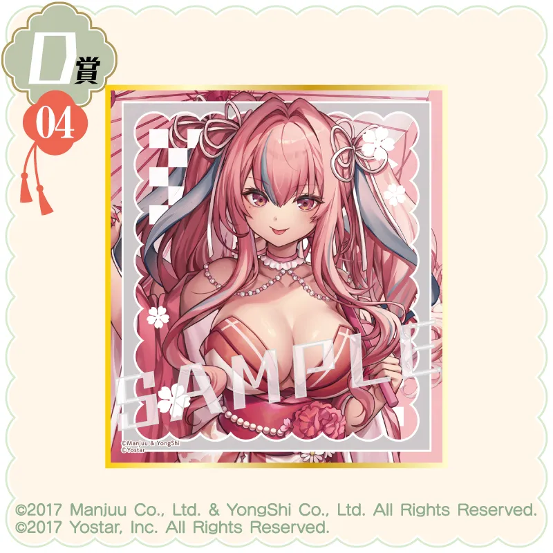 D-04 ミニ色紙【ブレマートン】