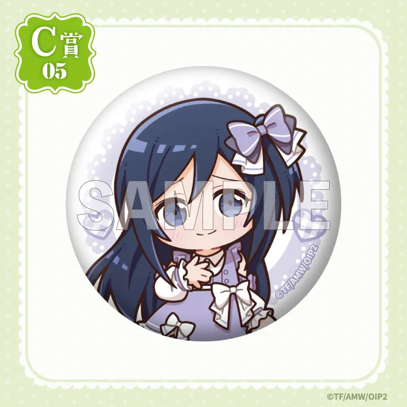C-05 缶バッジ【新垣あやせA】