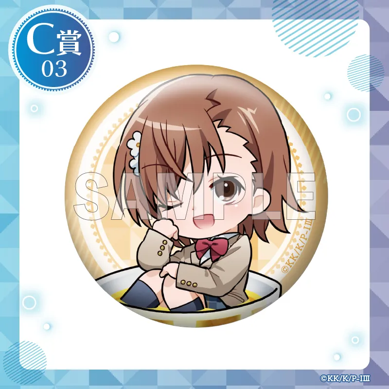 C-03 缶バッジ【御坂美琴】