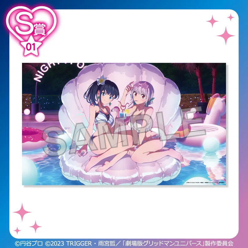 S-01 選べるBIGビジュアルクロス【六花＆アカネ】