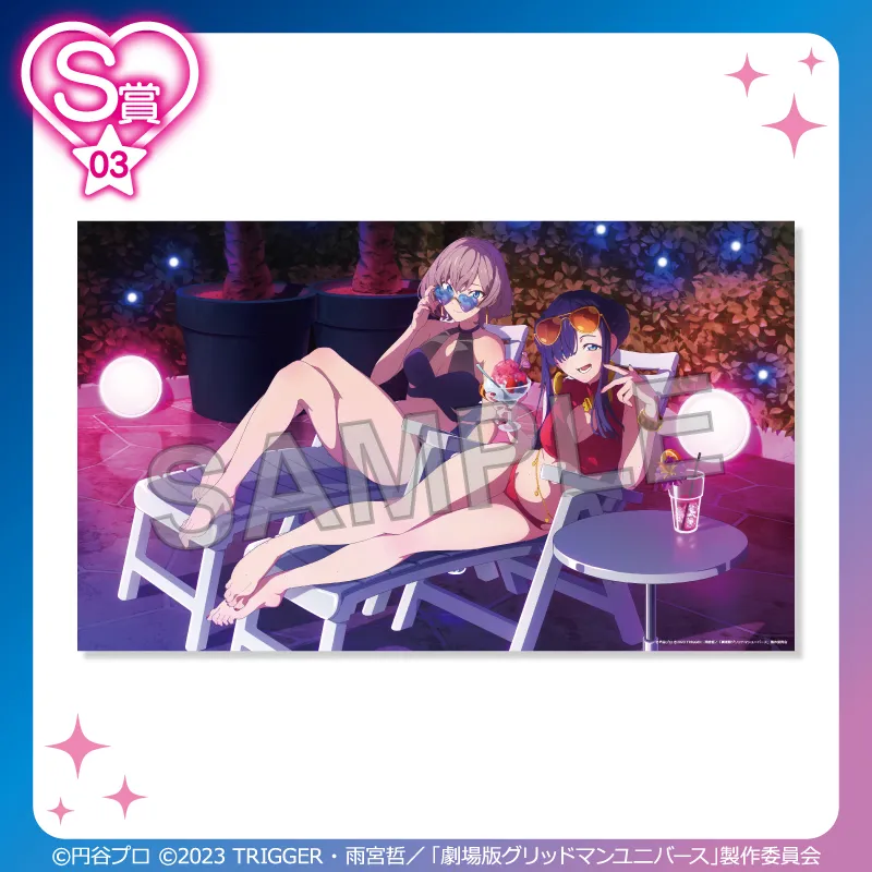 S-03 選べるBIGビジュアルクロス【ムジナ＆ひめ】