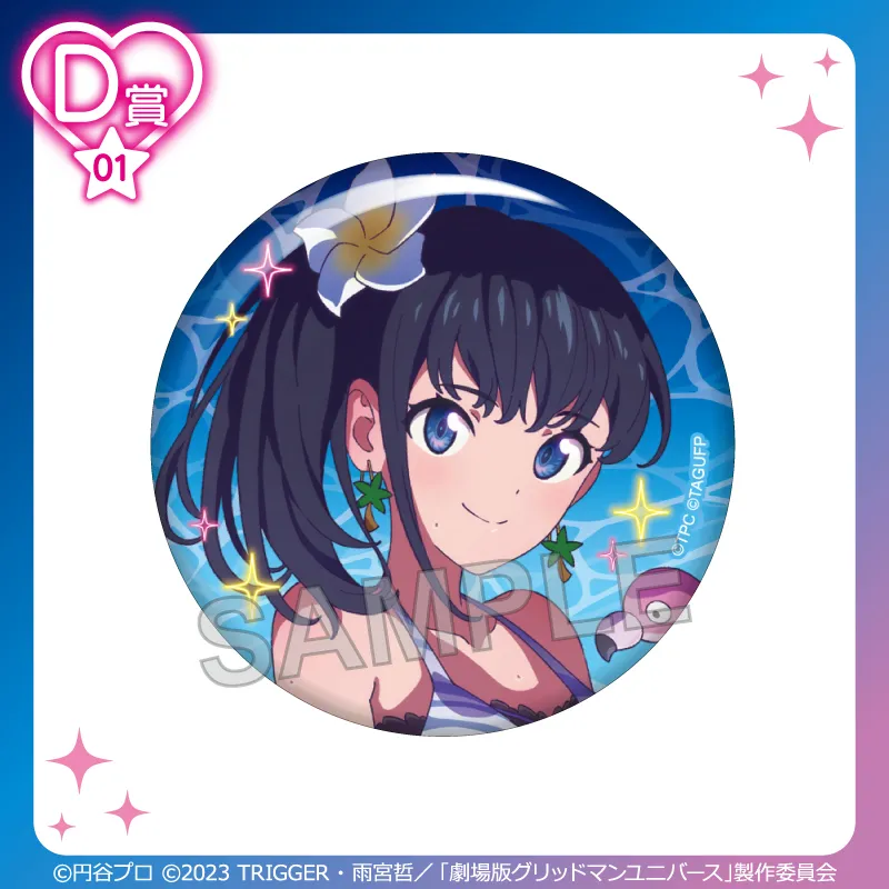 D-01 缶バッジ【宝多六花】