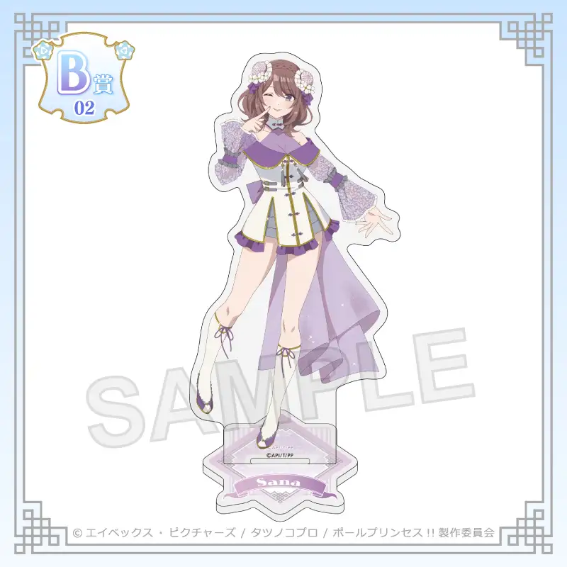 B-02 選べるアクリルスタンド【紫藤サナ】