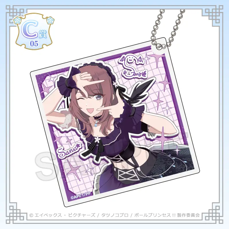 C-05 アクリルキーホルダー【紫藤サナ B】